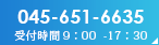 電話番号：045-651-6635　受付時間9：00-17：30